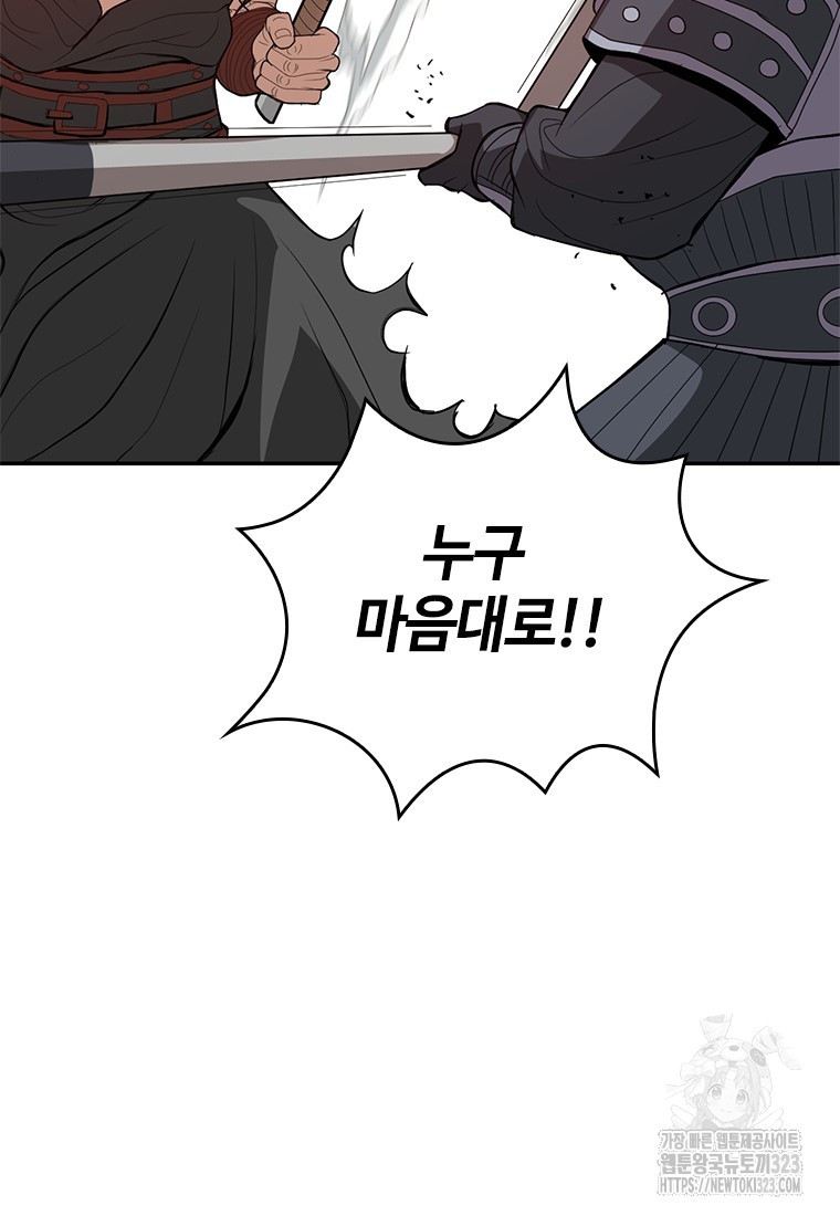 백타무적 40화 25