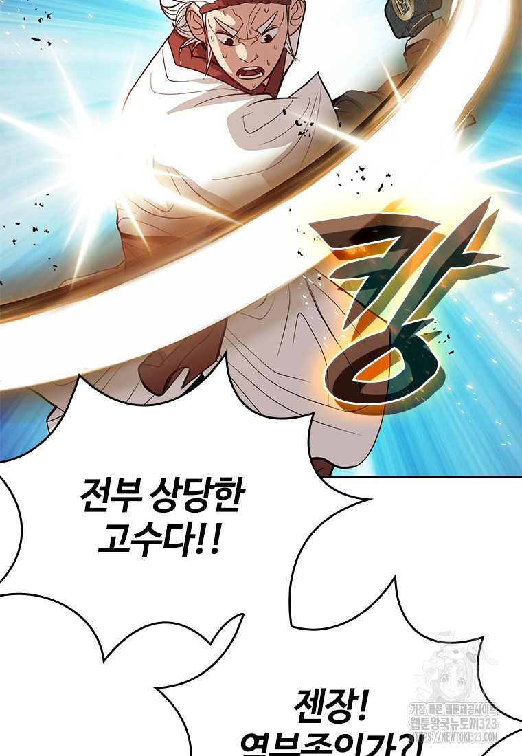 백타무적 40화 29