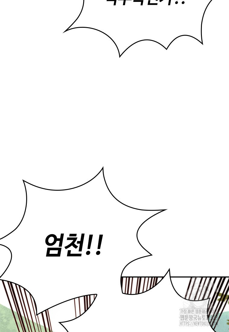 백타무적 40화 30