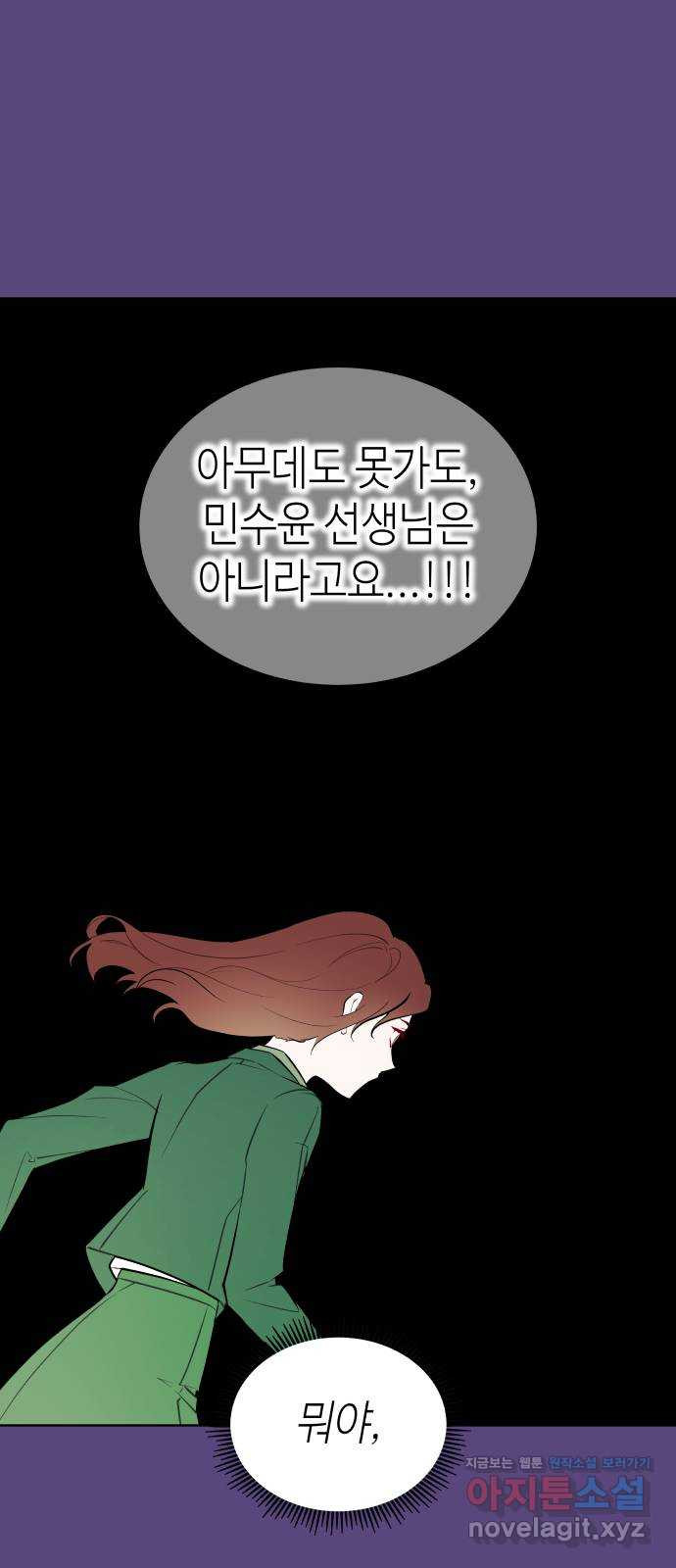 애증화음 2부 29화 1