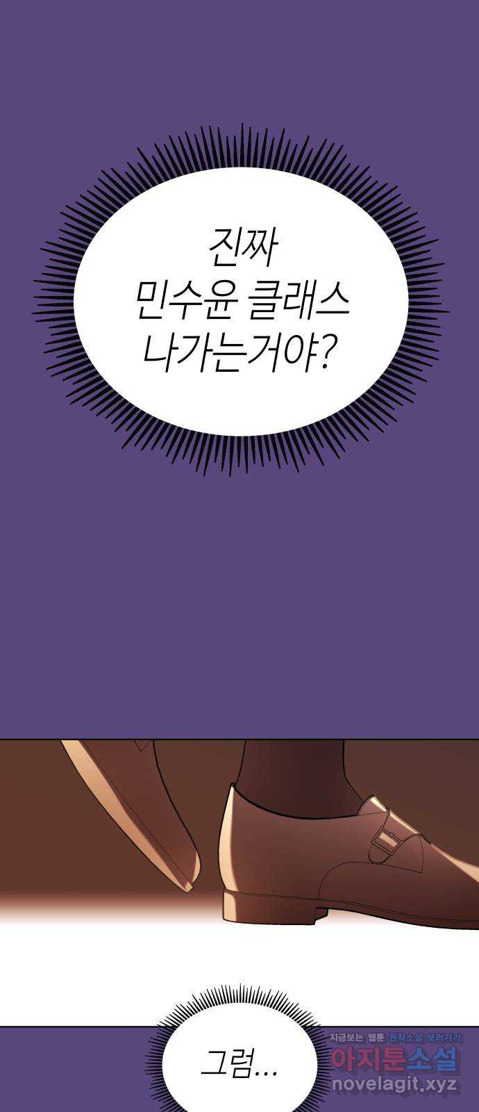애증화음 2부 29화 3