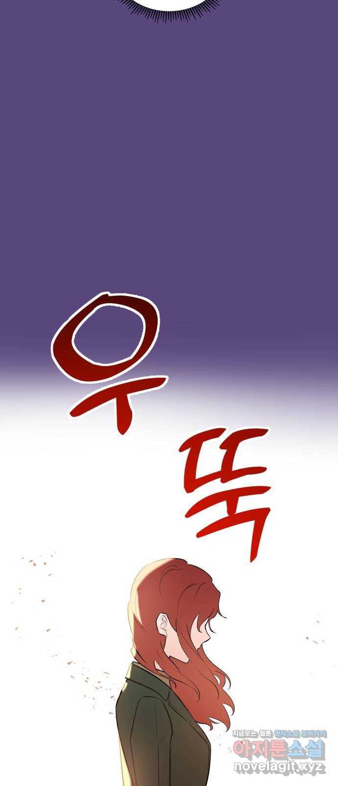 애증화음 2부 29화 4