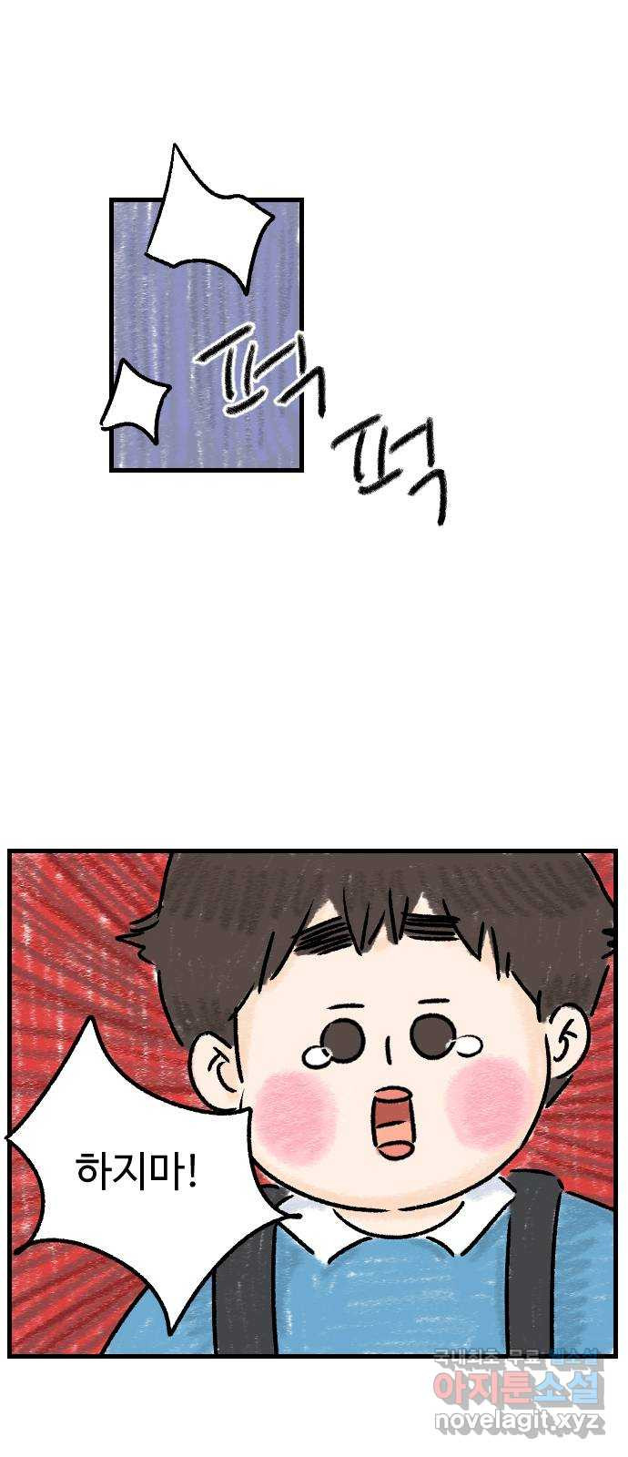 우리는 후라이족 13화 10