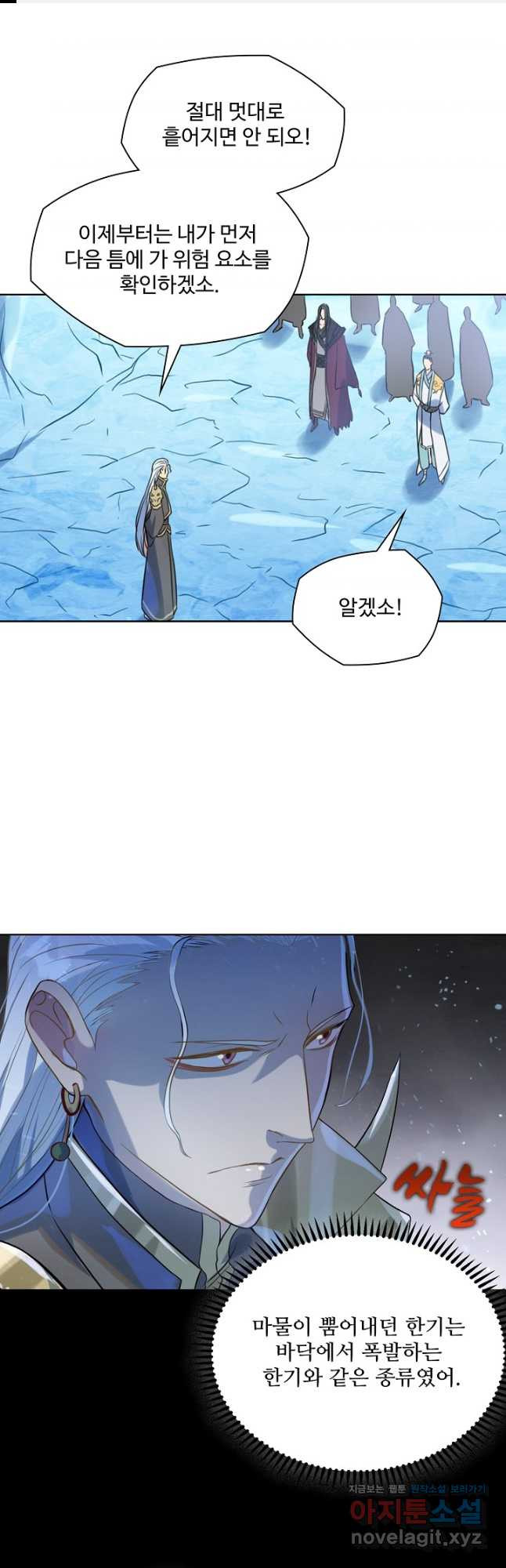 백련성신 1101화 1