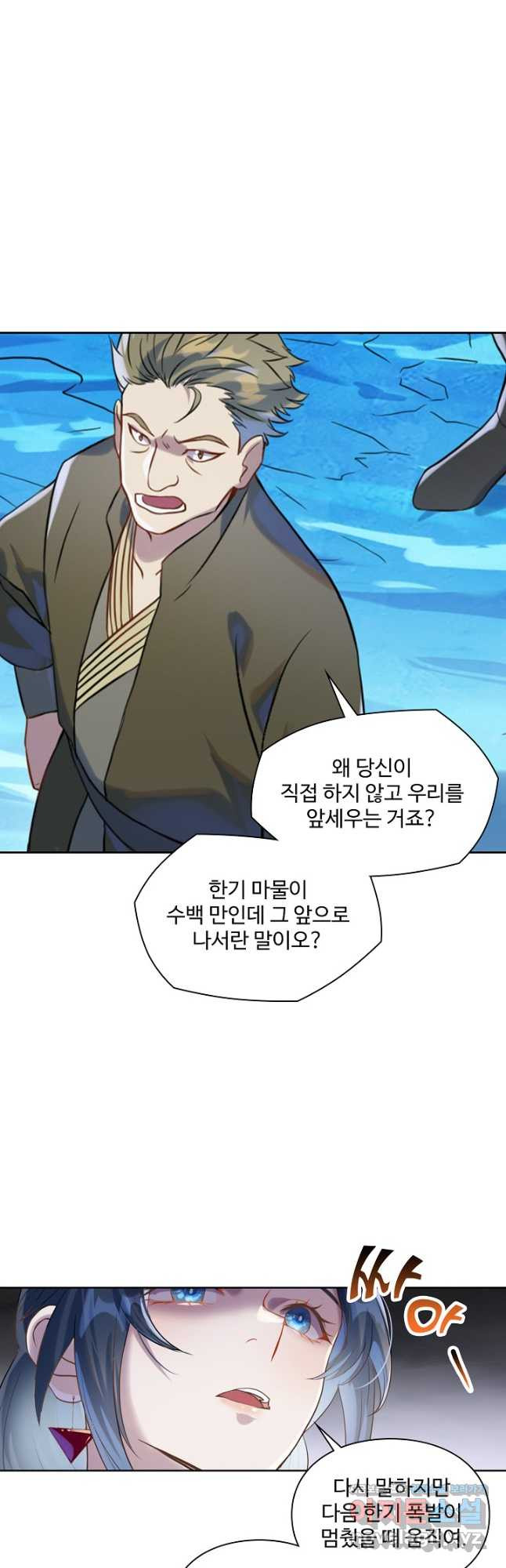 백련성신 1101화 7