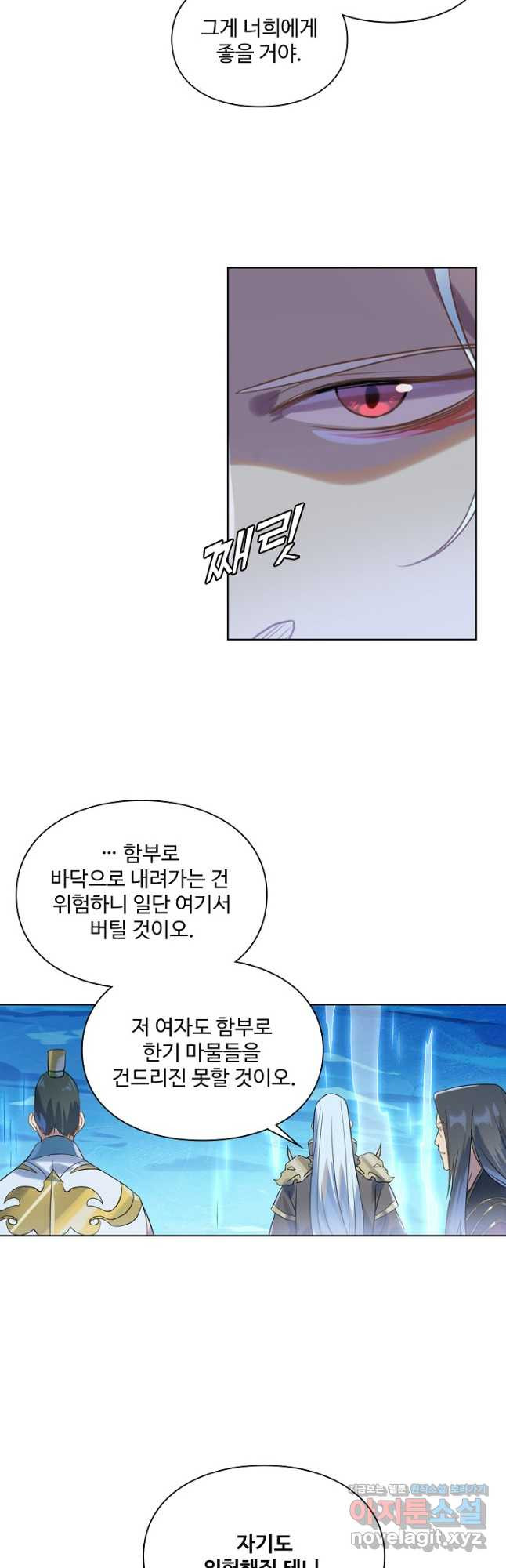 백련성신 1101화 8