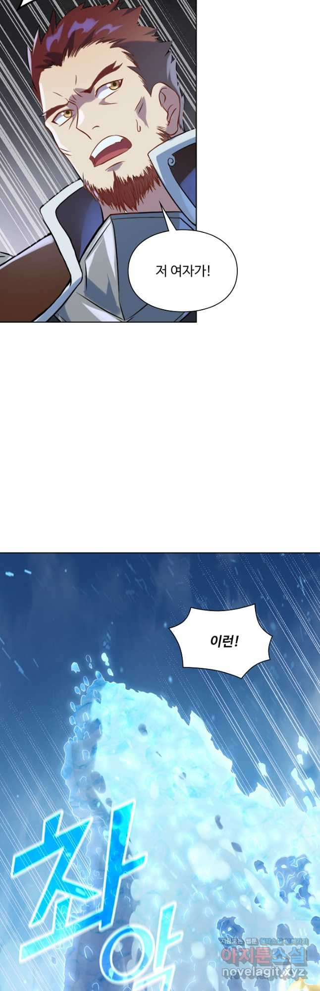 백련성신 1101화 14