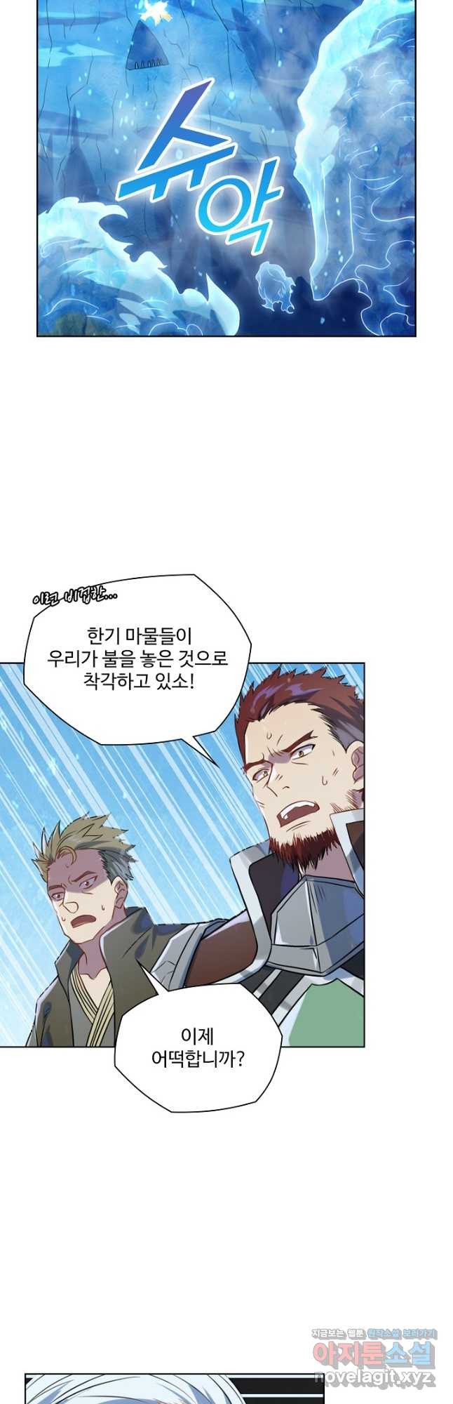 백련성신 1101화 16