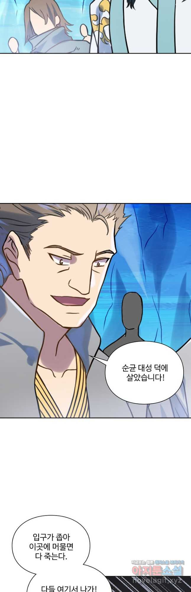 백련성신 1101화 21