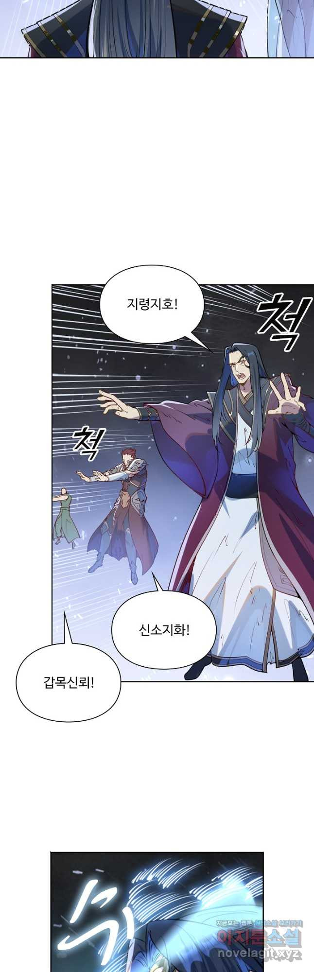 백련성신 1101화 29