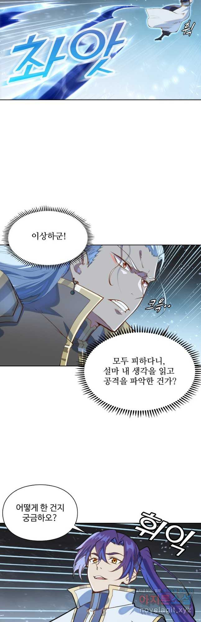 백련성신 1101화 36