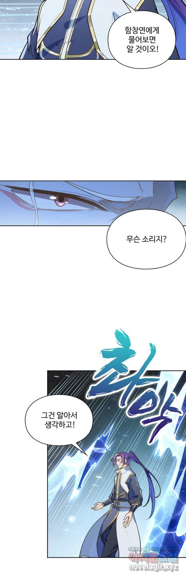 백련성신 1101화 37