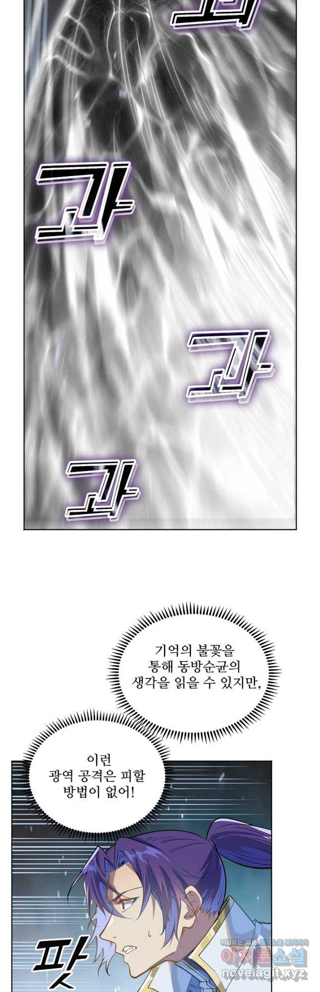 백련성신 1101화 39