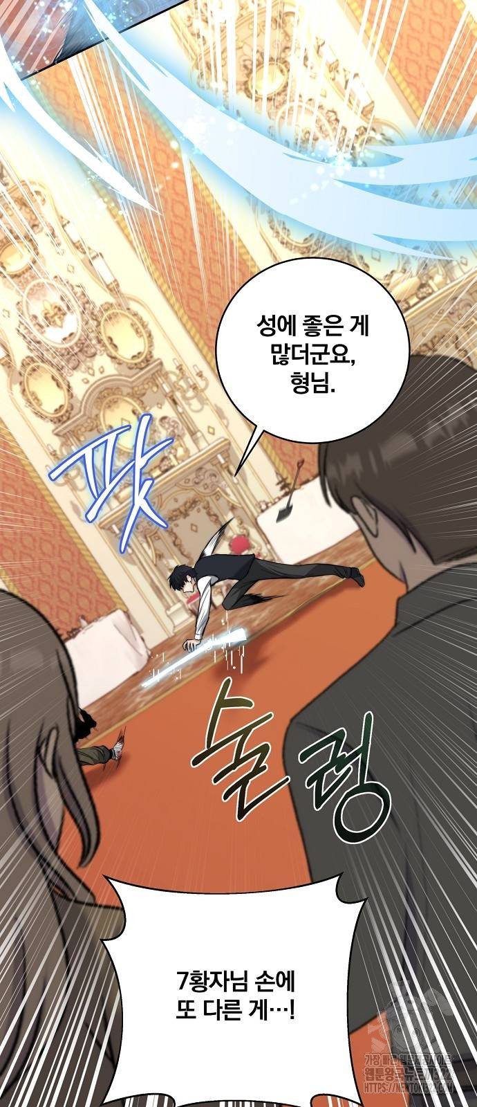 성황의 손자는 네크로맨서 28화 5