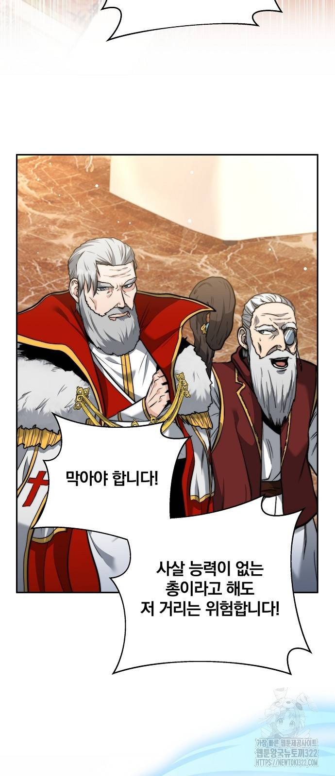 성황의 손자는 네크로맨서 28화 7