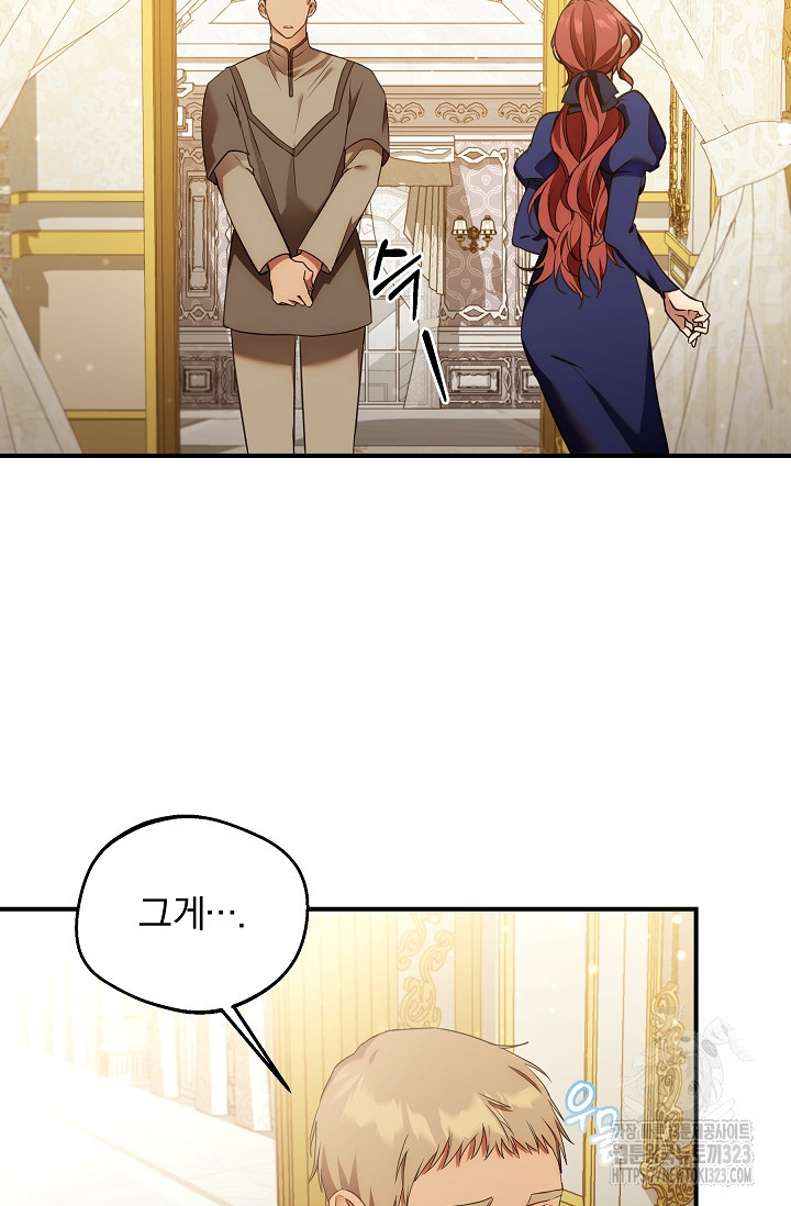 19금 로판에 친구와 빙의될 확률 35화 3