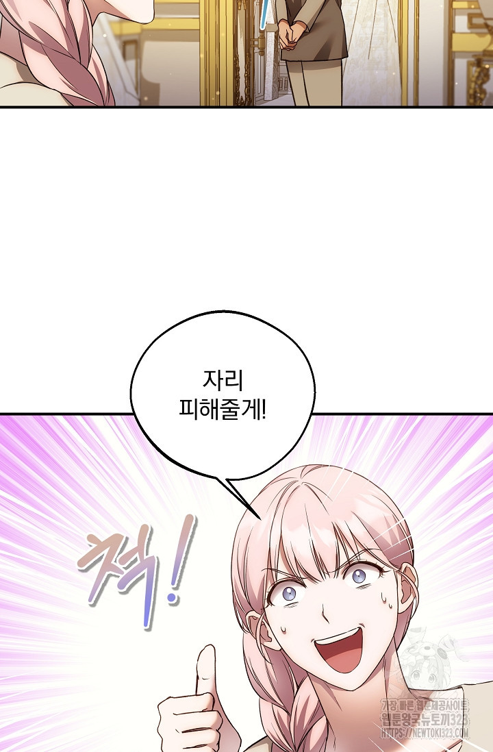 19금 로판에 친구와 빙의될 확률 35화 5