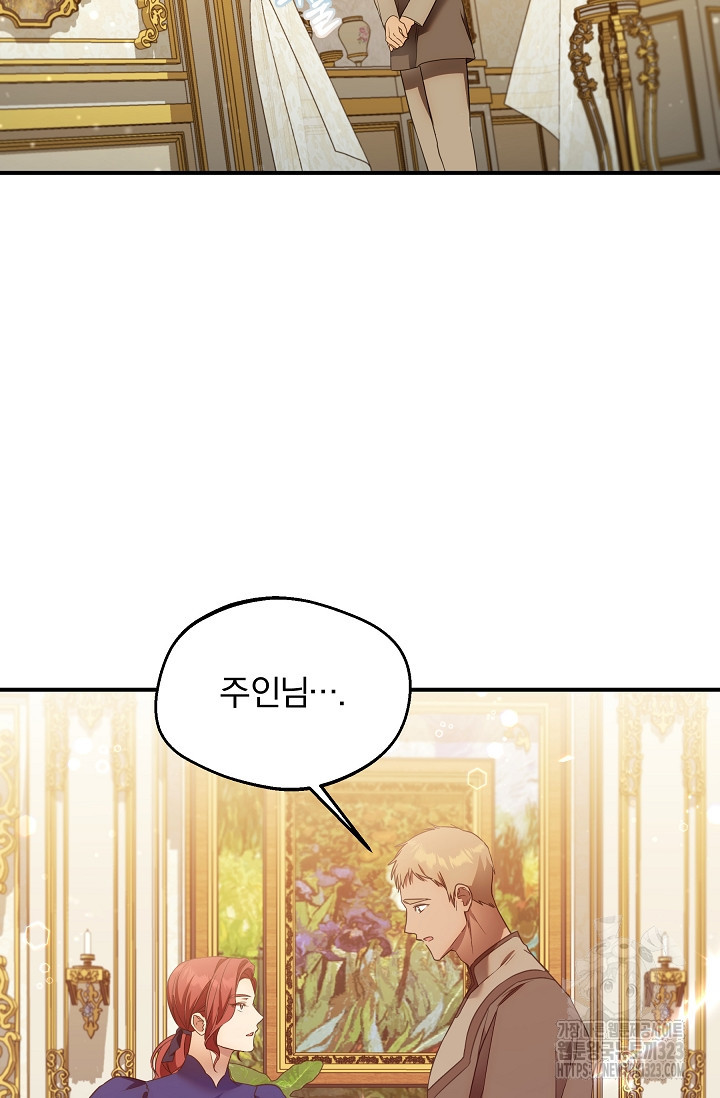 19금 로판에 친구와 빙의될 확률 35화 9