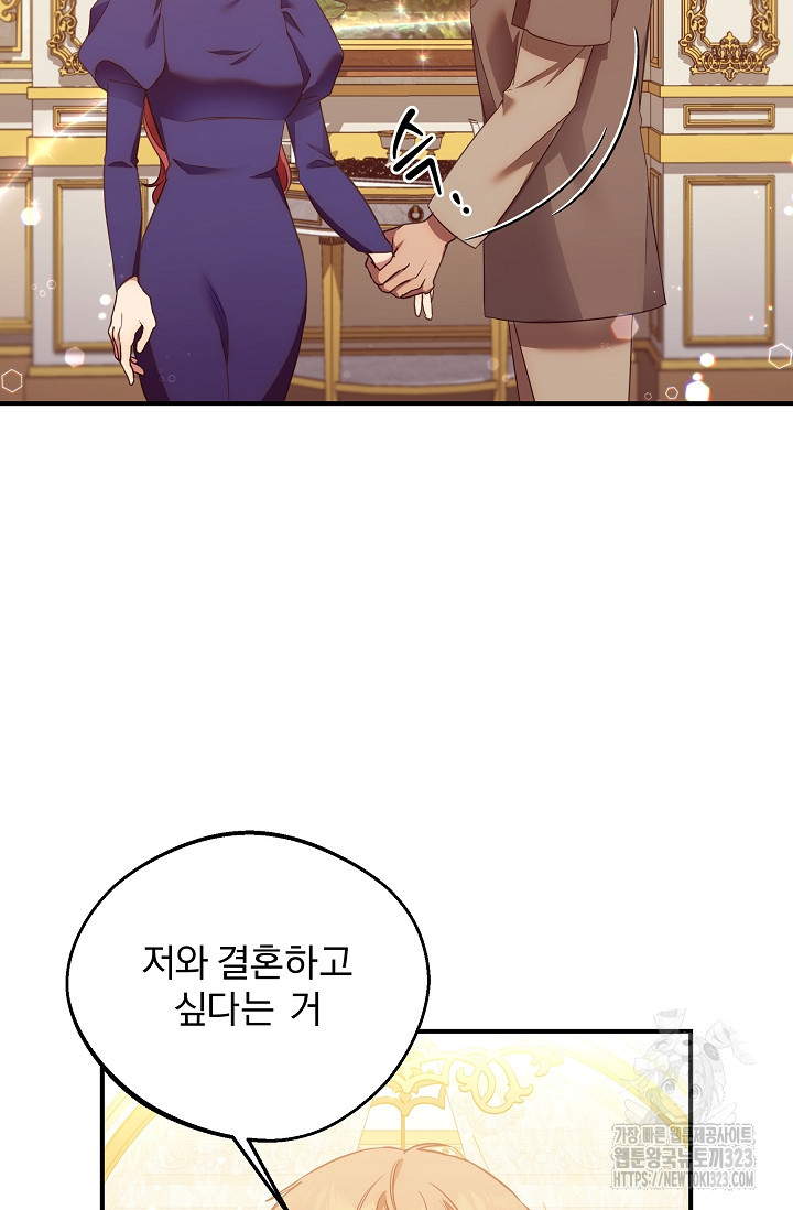 19금 로판에 친구와 빙의될 확률 35화 10