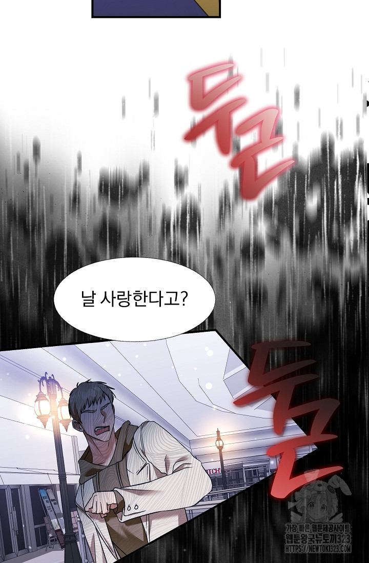 19금 로판에 친구와 빙의될 확률 35화 14