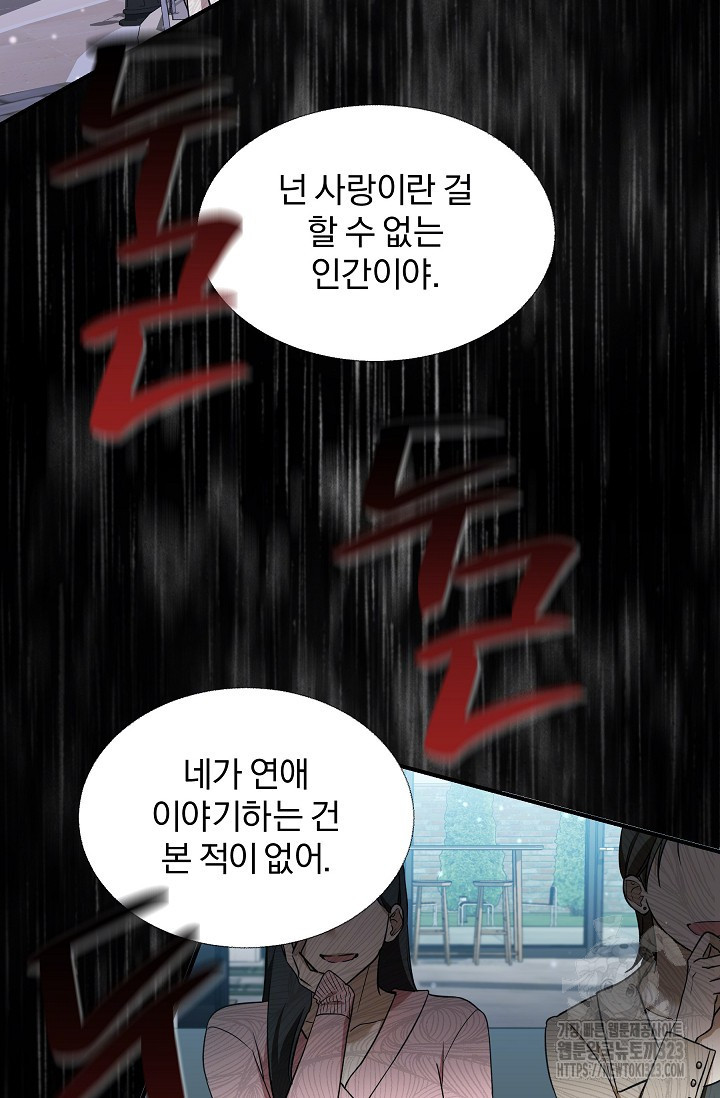19금 로판에 친구와 빙의될 확률 35화 15