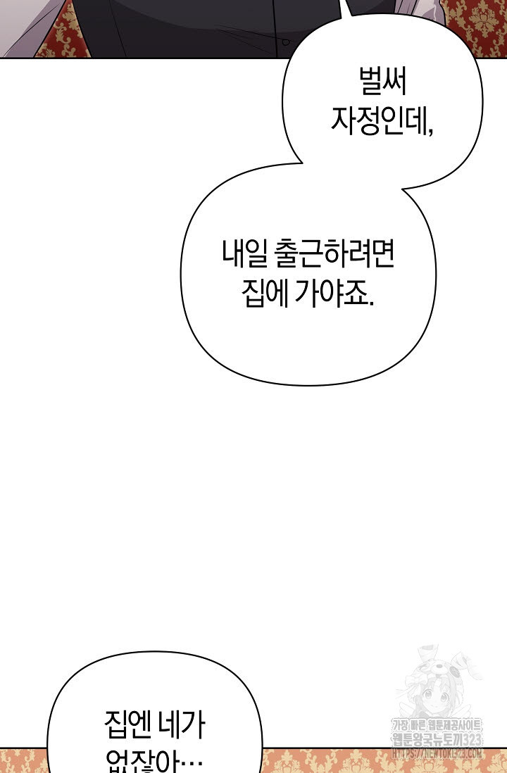 막장드라마 43화 8