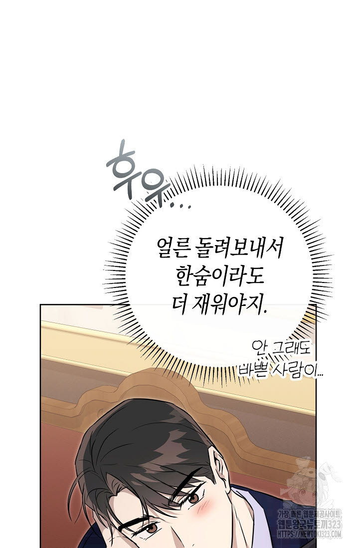 막장드라마 43화 10