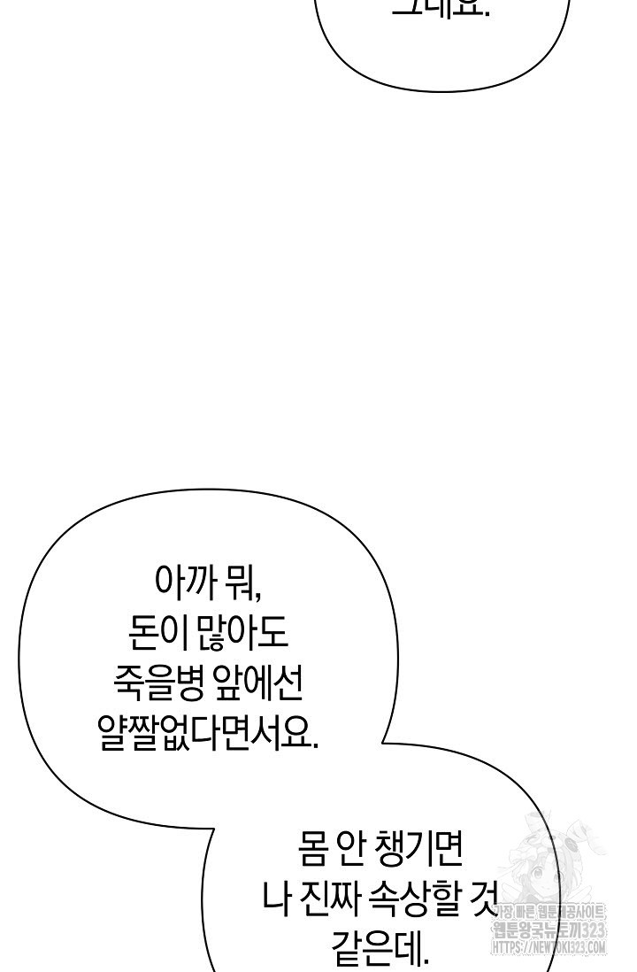 막장드라마 43화 13