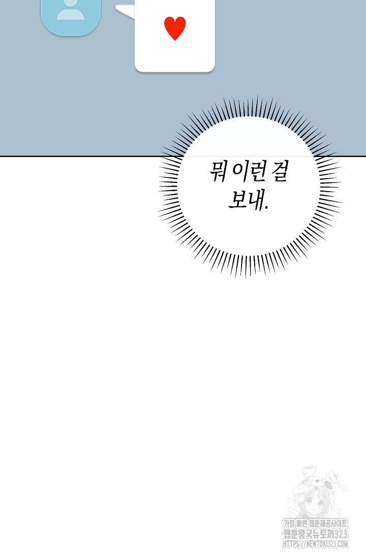 막장드라마 43화 23