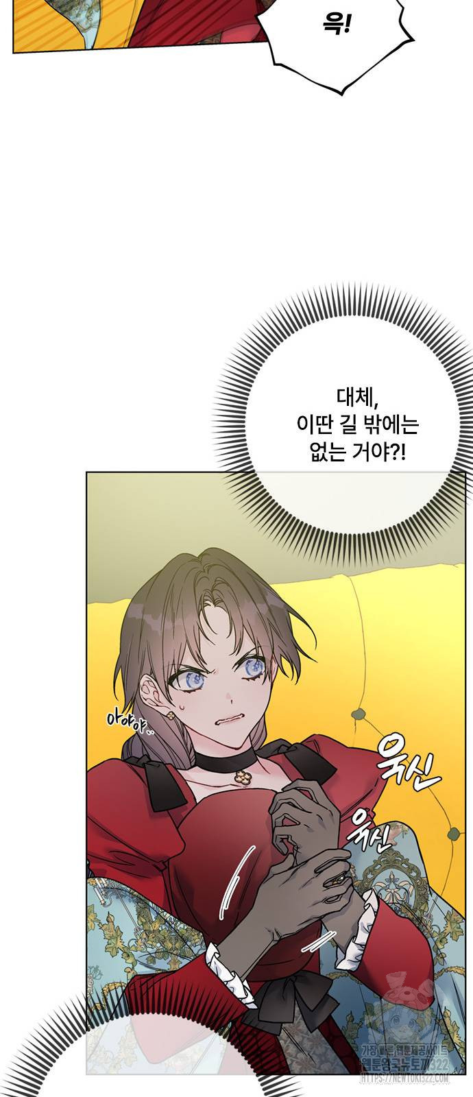 그 기사가 레이디로 사는 법 124화 5