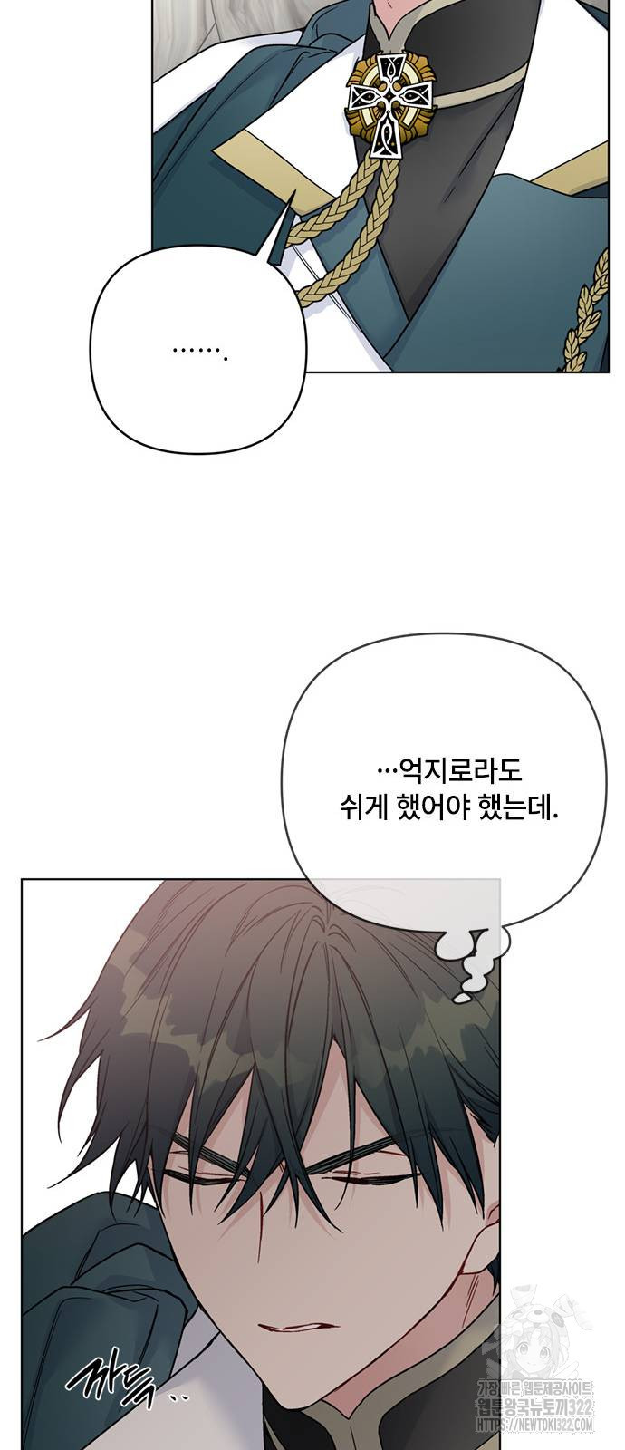 그 기사가 레이디로 사는 법 124화 18
