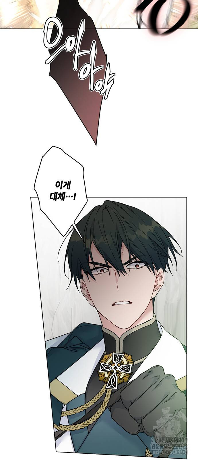 그 기사가 레이디로 사는 법 124화 21