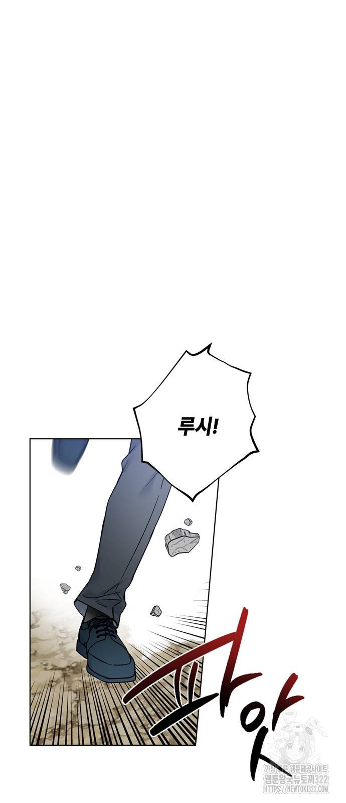 그 기사가 레이디로 사는 법 124화 27