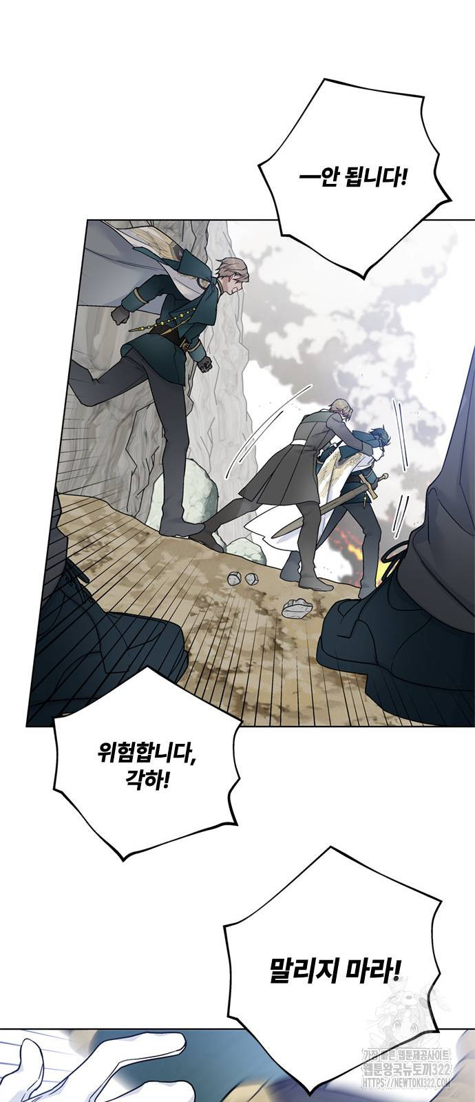 그 기사가 레이디로 사는 법 124화 28