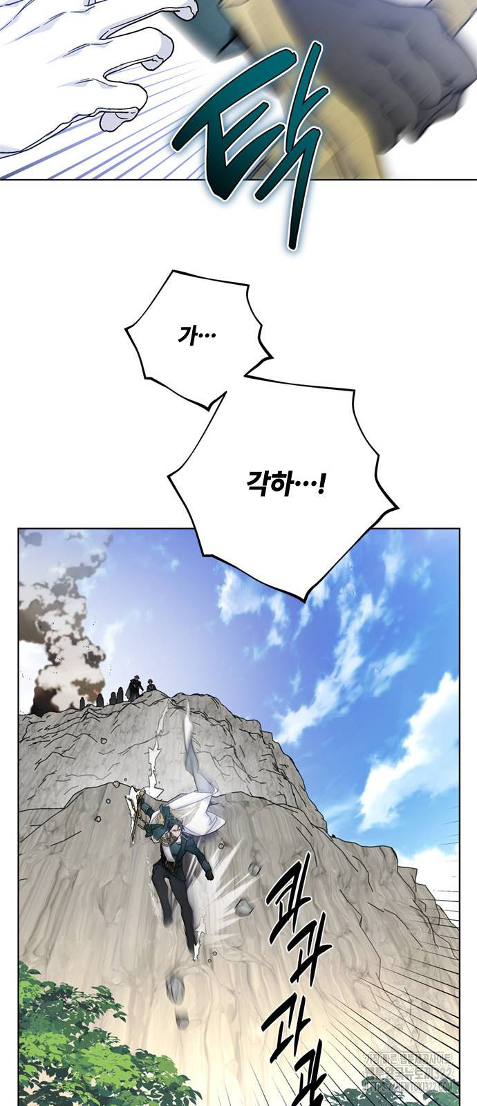 그 기사가 레이디로 사는 법 124화 29