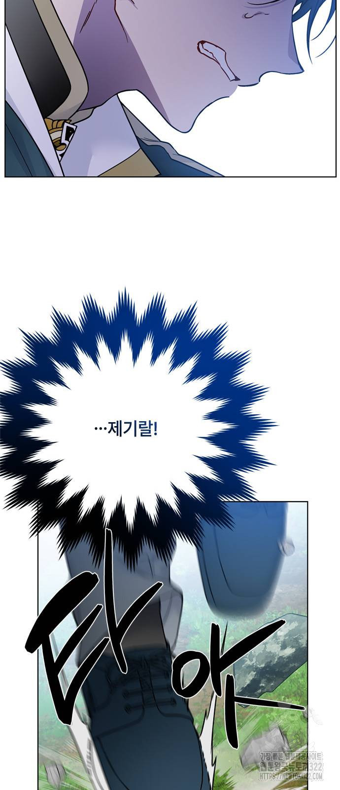 그 기사가 레이디로 사는 법 124화 32