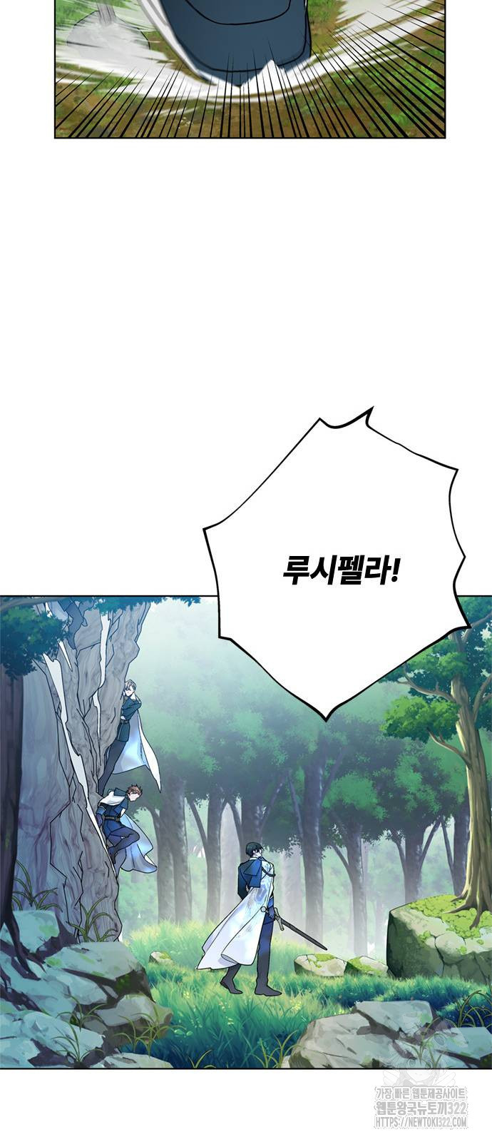 그 기사가 레이디로 사는 법 124화 33