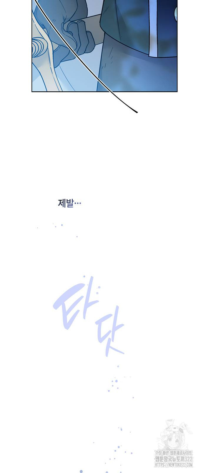 그 기사가 레이디로 사는 법 124화 37