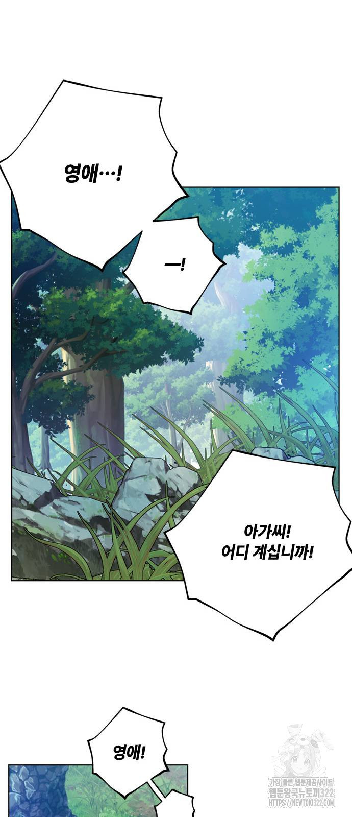 그 기사가 레이디로 사는 법 124화 34