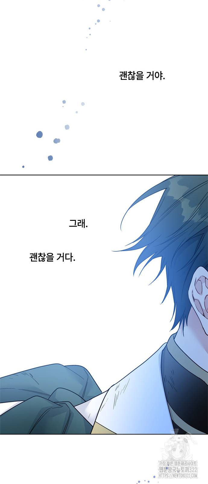 그 기사가 레이디로 사는 법 124화 38