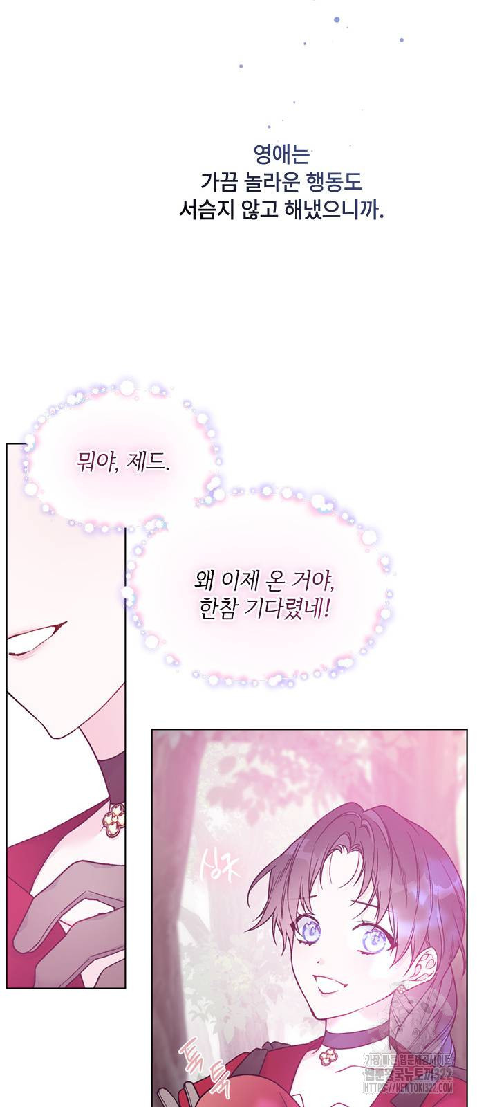 그 기사가 레이디로 사는 법 124화 39