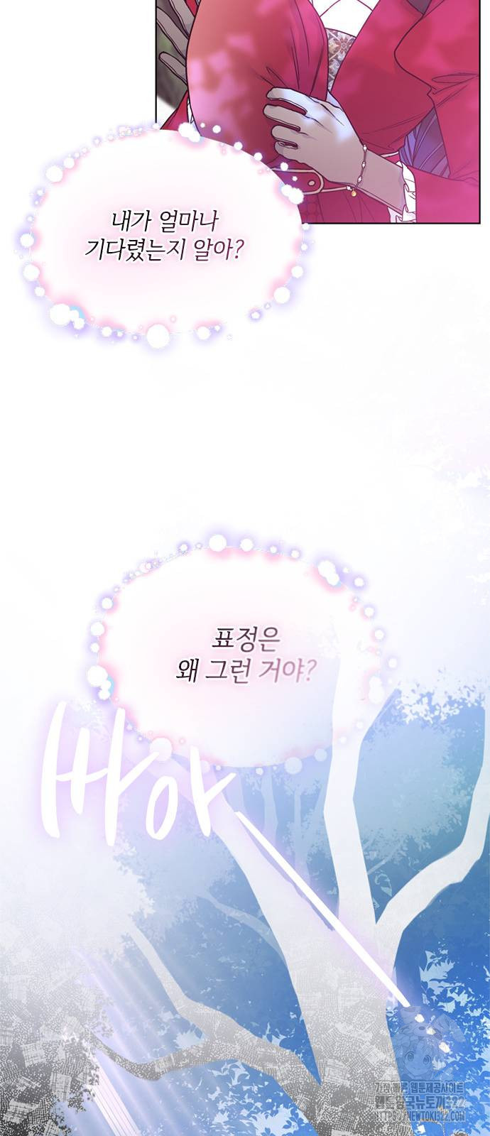 그 기사가 레이디로 사는 법 124화 40