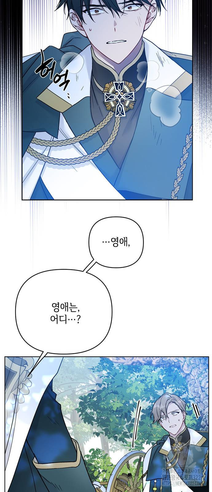 그 기사가 레이디로 사는 법 124화 42