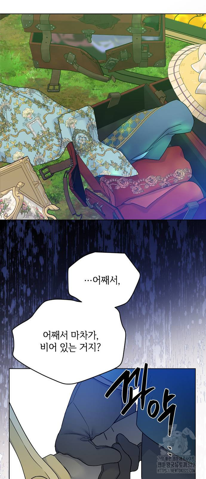 그 기사가 레이디로 사는 법 124화 47