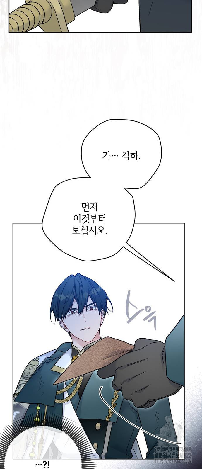 그 기사가 레이디로 사는 법 124화 48