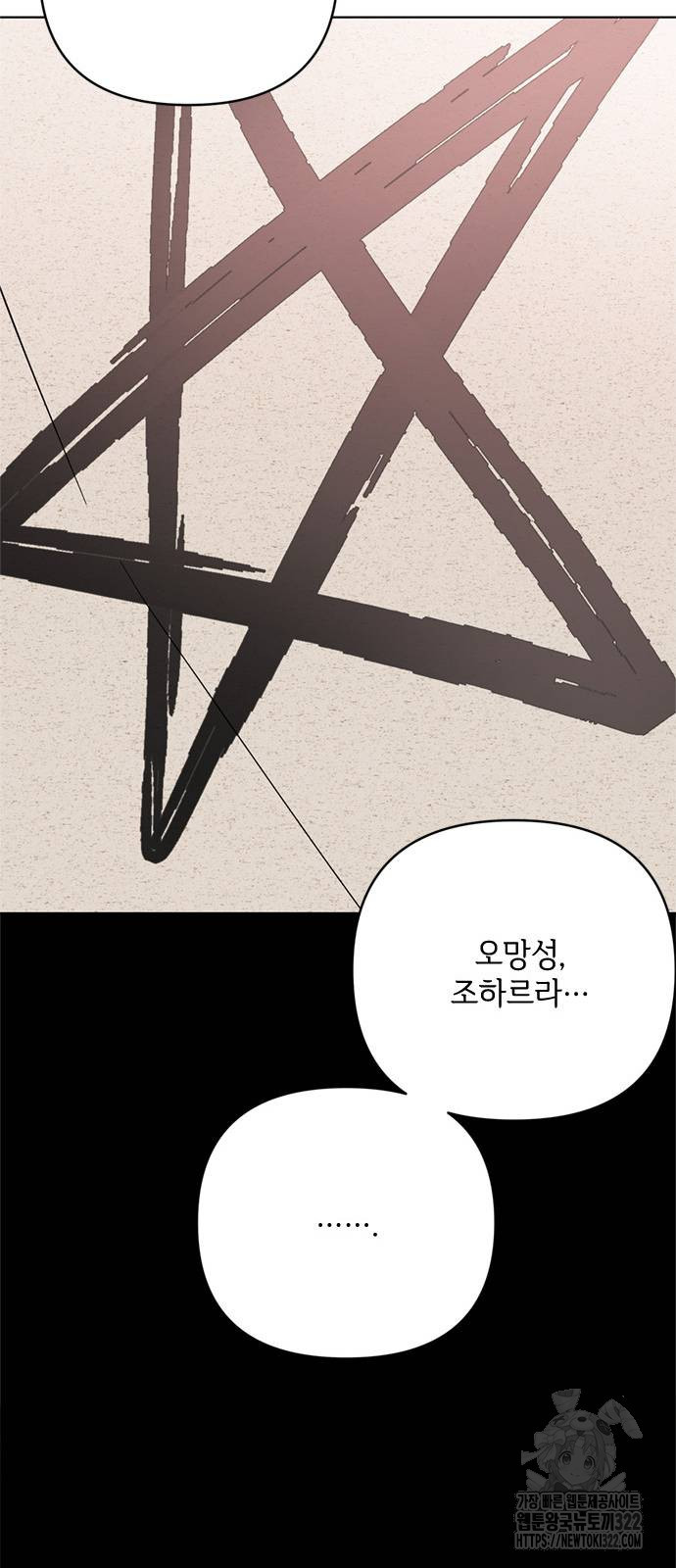 그 기사가 레이디로 사는 법 124화 51