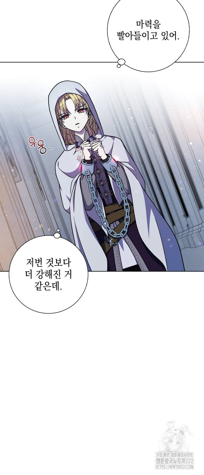 드래곤의 심장을 가지고 있습니다 67화 3