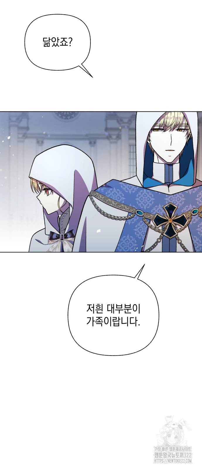 드래곤의 심장을 가지고 있습니다 67화 6