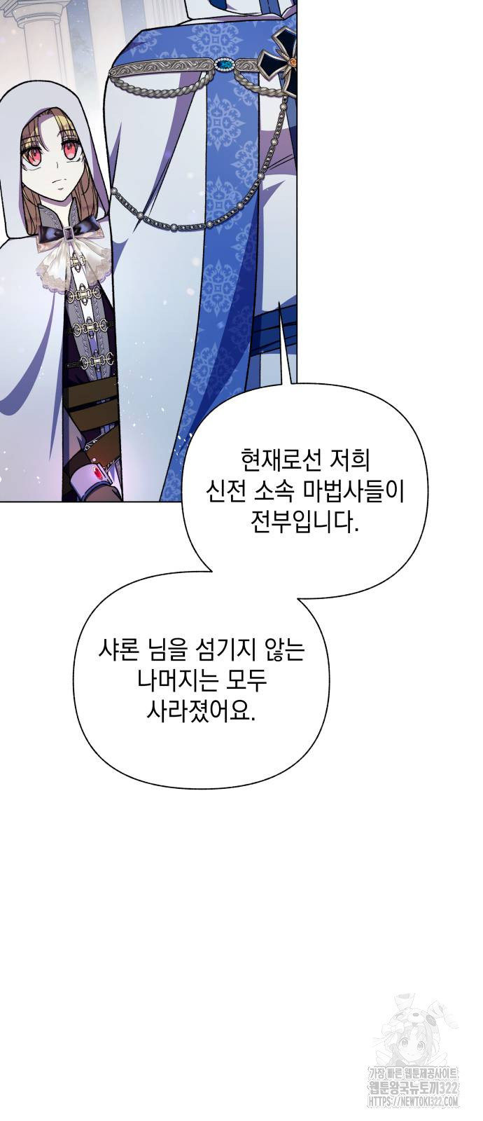 드래곤의 심장을 가지고 있습니다 67화 9