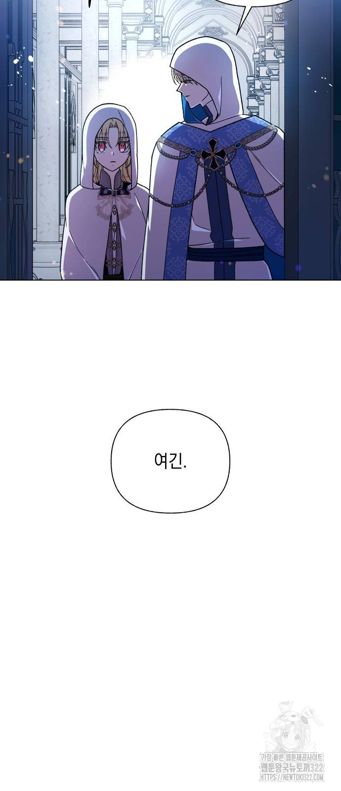 드래곤의 심장을 가지고 있습니다 67화 12